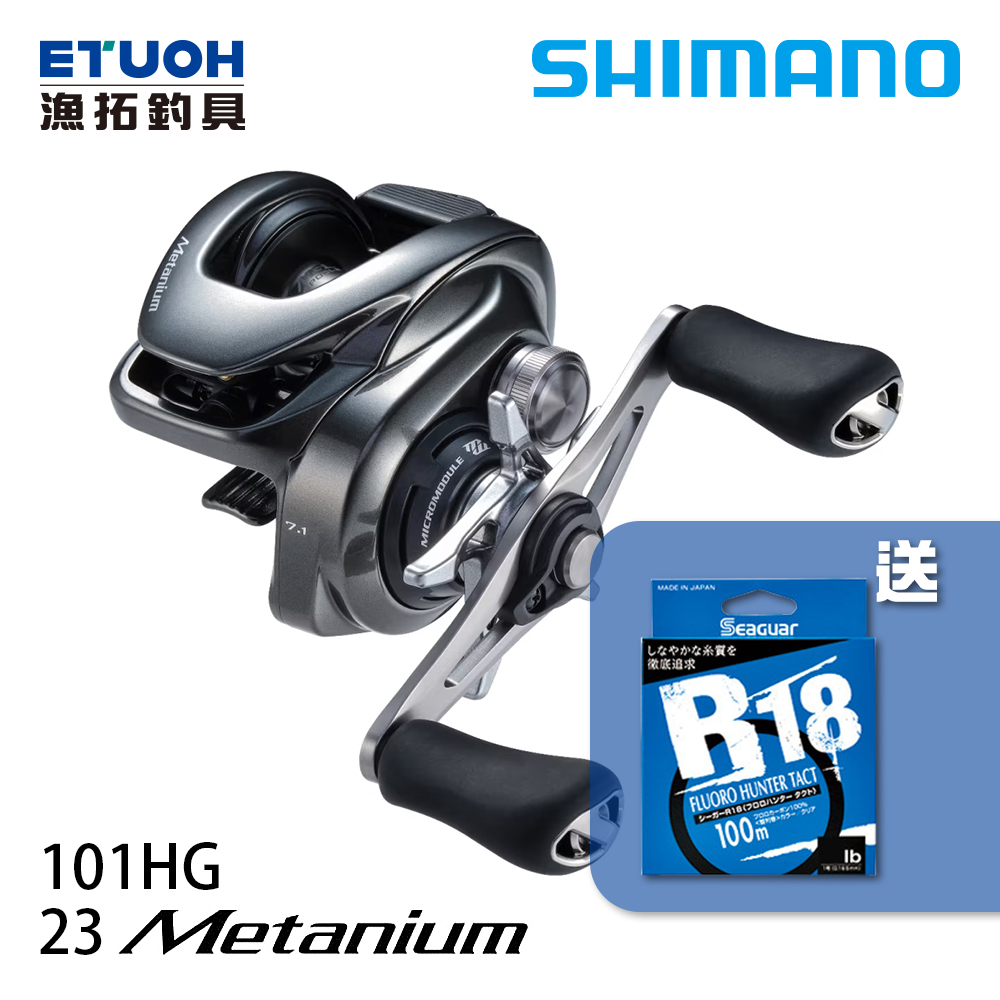 SHIMANO 23 METANIUM 101HG [兩軸捲線器][線在買就送活動] - 漁拓釣具